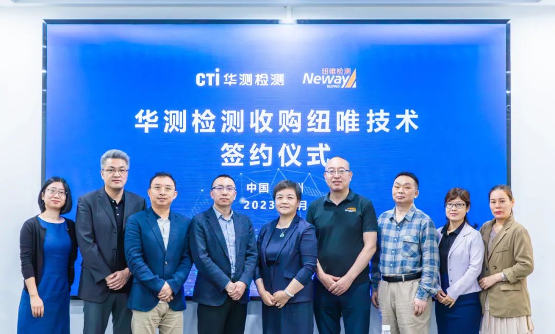 CTI华测检测收购上海纽唯技术，完善医疗器械检测战略布局